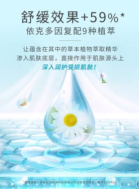 DFiK迪芙康舒肌修护喷雾100ml 补水保湿敷柔肤水舒缓敏感肌爽肤水