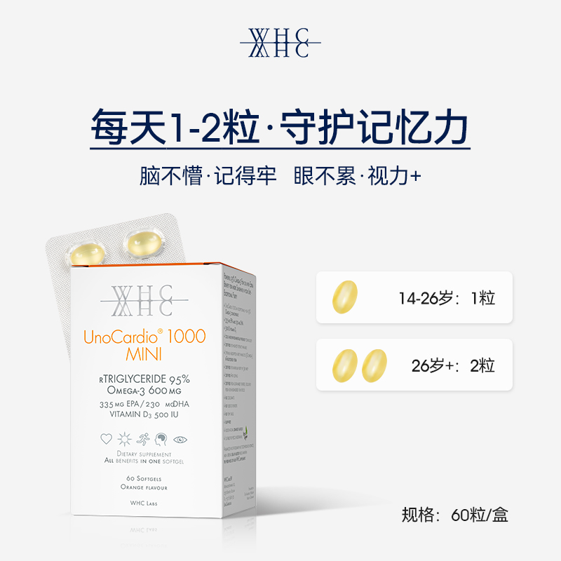 WHC小金蛋鱼油Omega3高纯度95% rTG结构补脑记忆力青少年学生备考 - 图3