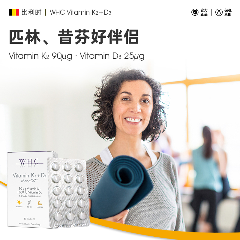 新 WHC维生素K2D3 Vitamin K2D3 - 图1