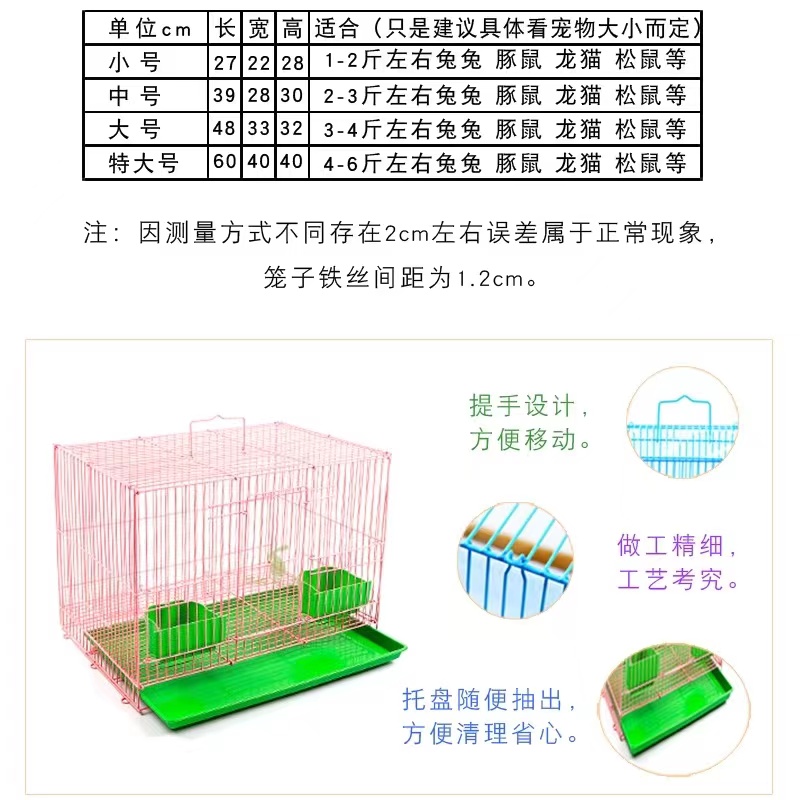 兔笼兔子笼子荷兰猪豚鼠笼松鼠笼垂耳兔宠物养殖笼兔窝特大号包邮