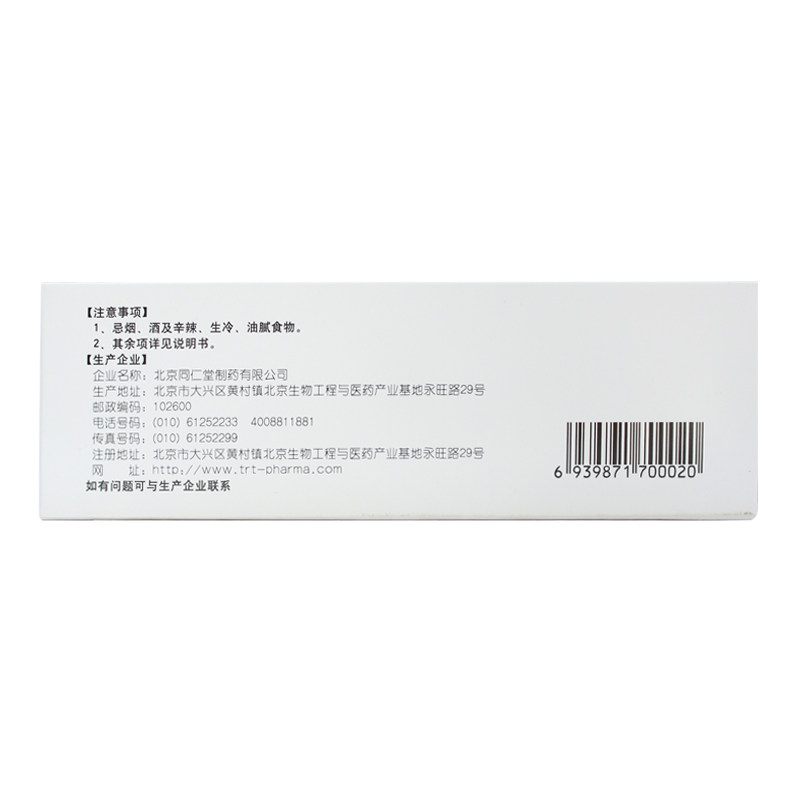  顺益堂大药房感冒咳嗽