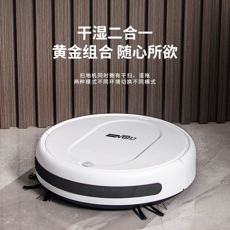新款扫地机器人家用全自动智能吸尘器室内拖扫吸地一体机礼盒装