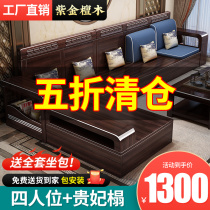 Purple Gold Sandalwood Solid Wood Sofa Living Room New set of small family S&T cloth single sofa combined winter and summer