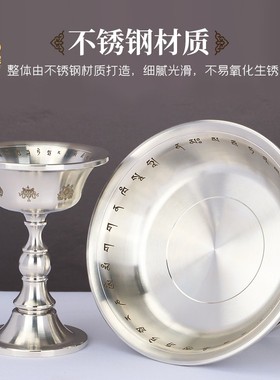 藏传护法杯不锈钢护法供杯