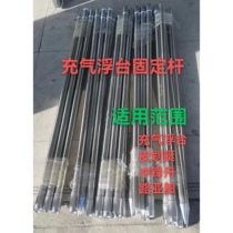 Canoeing fishing boat fixed pole submachine boat brace boat lever water rubber dinghy stainless steel inflatable floating platform positioning pole