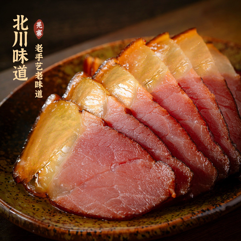 蜀腊记 正宗北川老腊肉四川烟熏肉五花腊肉香肠自制风干咸肉特产