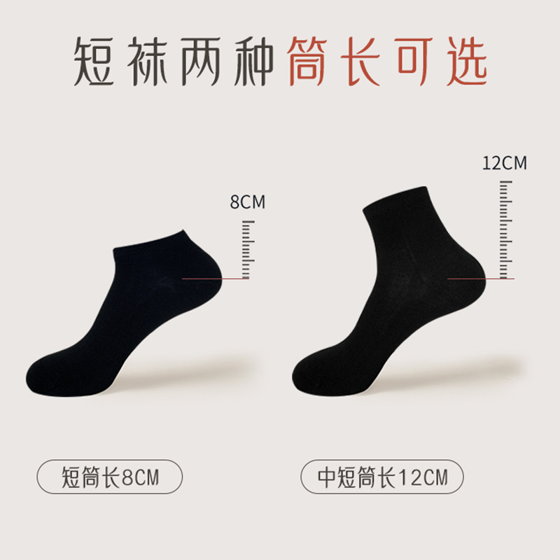 袜子男春夏季薄款短袜透气抗菌夏季防臭美利奴羊毛短款男士中筒袜 - 图3