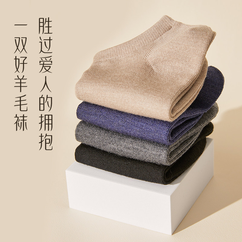 男袜秋冬短款袜子防臭男吸汗抗菌船袜低帮袜美利奴羊毛袜男士短袜,淘宝优惠券,粉丝福利购,淘宝优惠卷