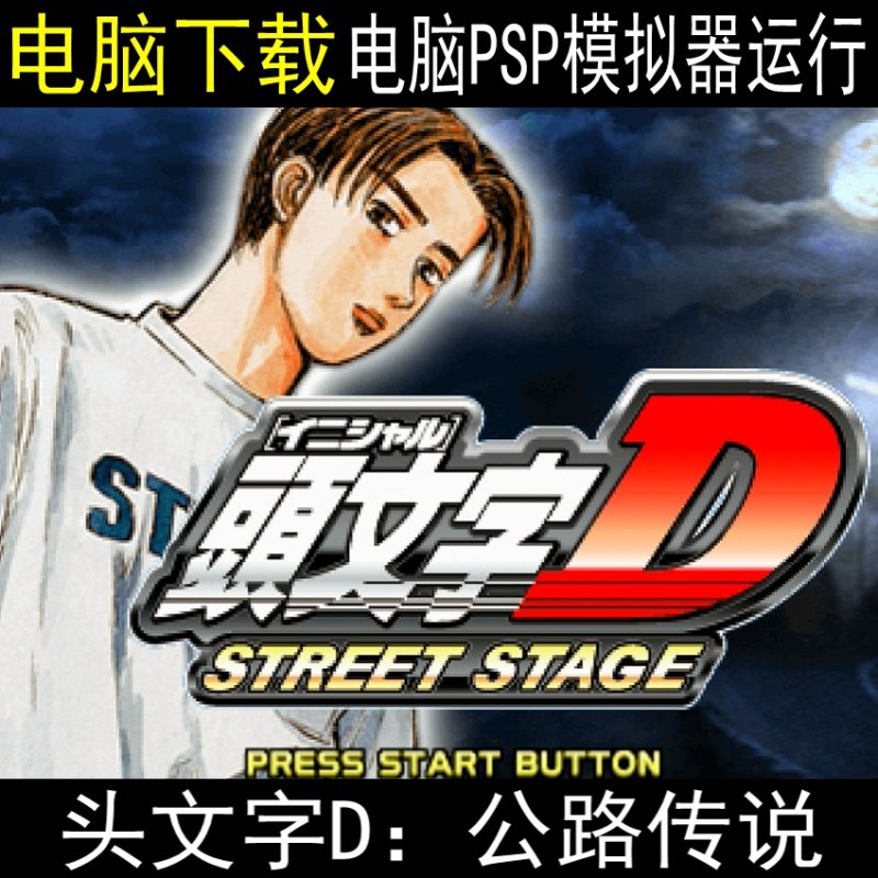 电脑头文字d 新人首单立减十元 22年6月 淘宝海外 电脑头文字d 新人首单立减十元 22年6月 淘宝海外