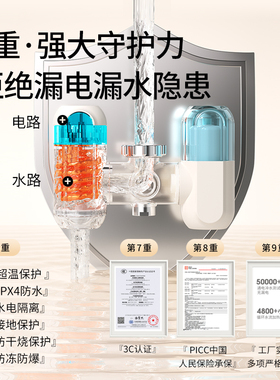 氧芬电热水龙头即热式家用卫生间快速热厨房冷热净水过滤加热器