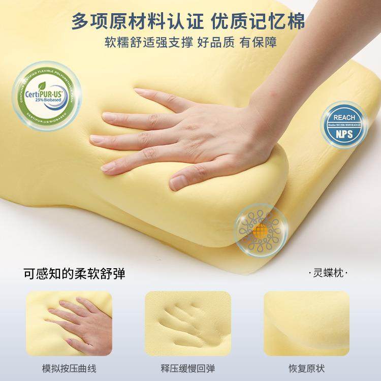 蝴灵蝶枕蝶忆记忆棉头蝶形零点记枕枕慢形回弹护颈椎冰丝异侧睡枕,淘宝优惠券,粉丝福利购,淘宝优惠卷