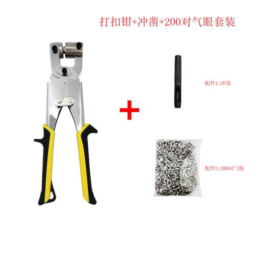 新款带锁手持喷绘布手动打扣钳广告便携式打扣器广告气眼钳+冲凿 - 图0
