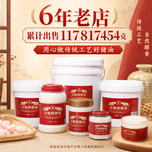 玉纯湘黑猪油家用炒菜土猪食用油拌粉拌饭烘焙起酥油商用大桶猪油 - 图2