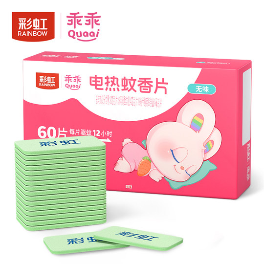 Rainbow electric mosquito-repellent coils for home use genuine mosquito-repellent coils environmentally friendly mosquito repellent