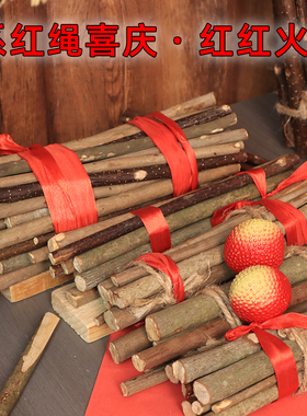 小柴捆乔迁之喜装饰新居布置木材