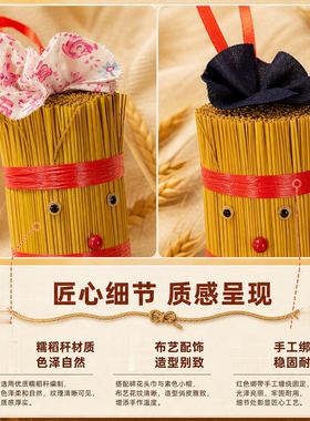 糯草人一家乡村风造景打卡小挂件
