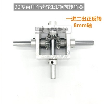 Blasting New Product 90 Degrees Right Angle Commutation Gear Box Small Bevel Gear Corner 1 ratio 1 Mechanical transmission module Double