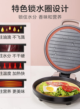 美的电饼铛家用煎烤机双面