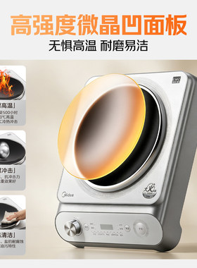 美的2200W凹面电磁炉无需转接头