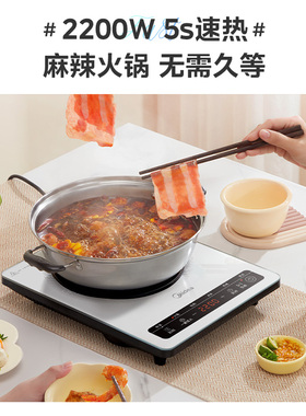 家用电磁炉美的炒菜电磁炉家用