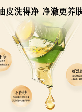 韩萃氨基酸洗面奶温和深层清洁