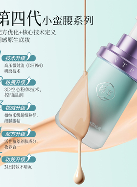 韩萃小腰精羽感持妆粉底液卸妆油组合无暇底妆持久服帖不脱妆正品