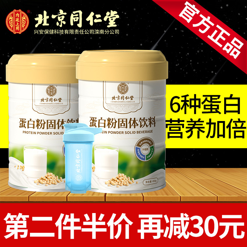  常颐生大豆分离蛋白/混合蛋白