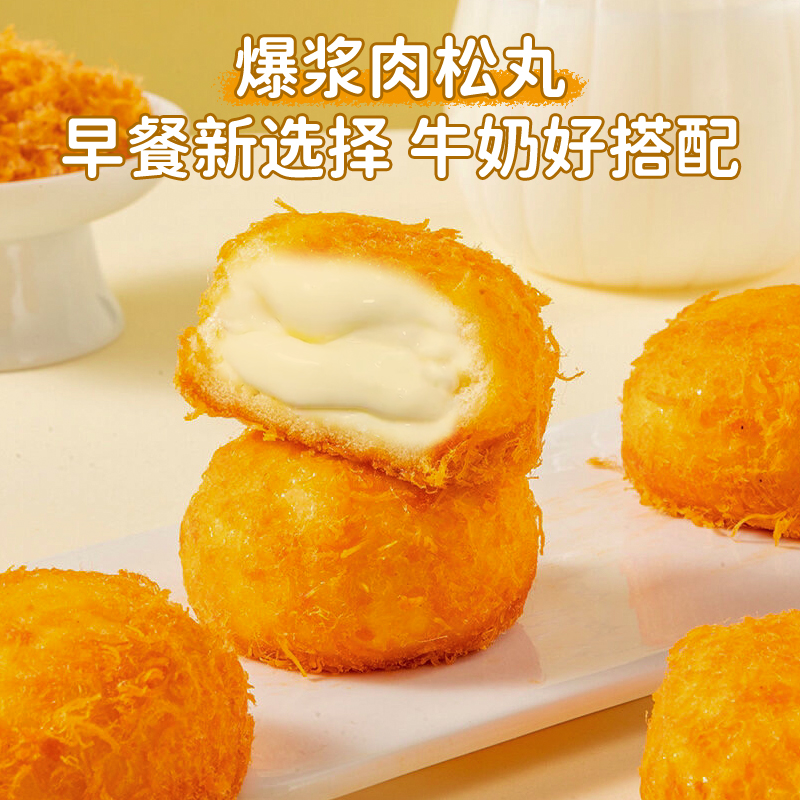爆浆肉松小贝球面包整箱早餐代餐点心零食小吃休闲食品小蛋糕健康