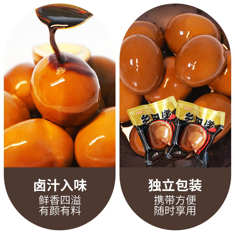 乡巴佬五香味卤蛋盐焗鸡蛋即食早餐零食小吃休闲正食品宗整箱批发