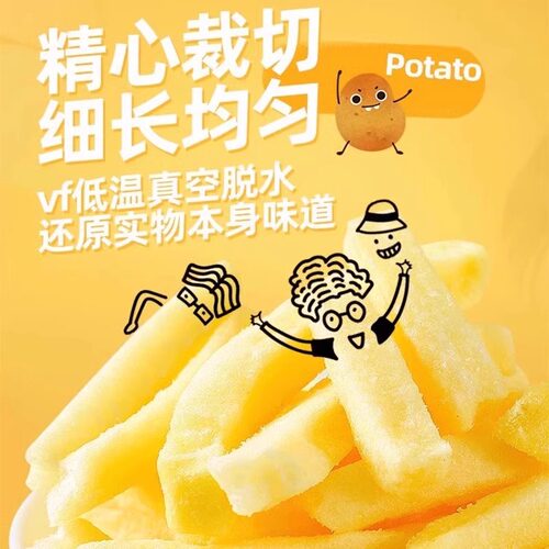 原切薯条办公室追剧健康解馋吃货小零食大礼包礼盒休闲食品小吃 - 图2