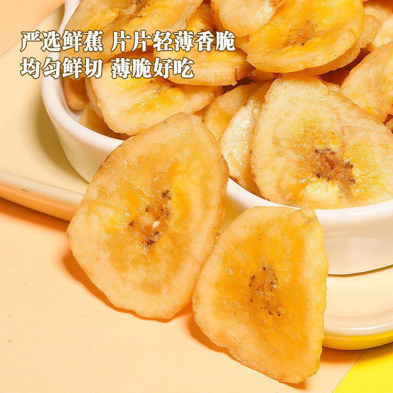 香蕉脆片新鲜冻果干菲律宾进口糖无加添零食休闲批发官方旗舰店,淘宝优惠券,粉丝福利购,淘宝优惠卷