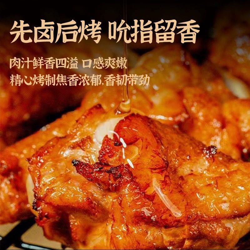 奥尔良小鸡腿开袋即食整箱肉零食小吃休闲食品卤味鸡爪子翅根熟食 - 图1