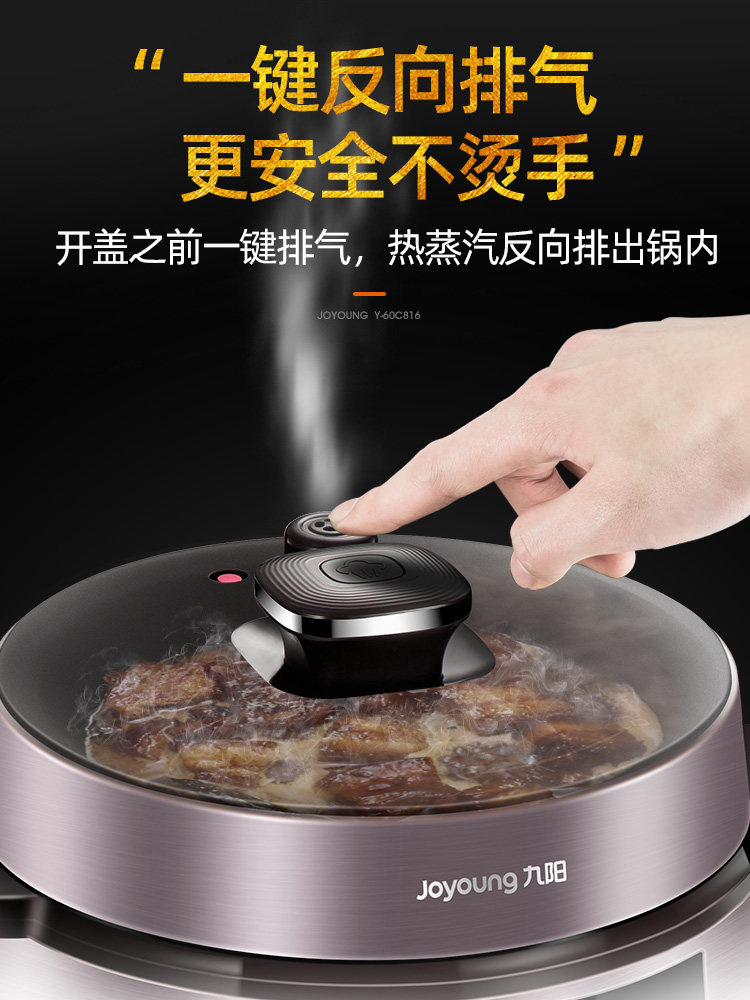 九阳堡家用多功能6l升大容量电压力 九阳玛法电压力锅