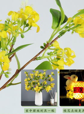 仿真桂花树叶假花手捧花客厅餐厅家居装饰摆件手札花艺真