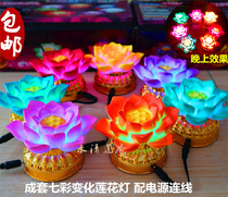 f Colorful Little Lotus Light LED Seven Color Lotus Lamp for the Lights to Power Wire for Home