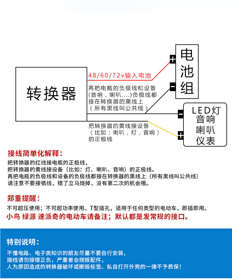 电动车转换器电瓶车降压器36v48v60v72v伏转12v电压dc通用变压器