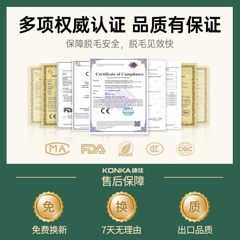 康佳高级冰点家用全身腋下舒适刮毛 konka康佳摩恩女士脱毛/剃毛器