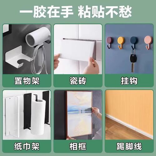 代钉胶免钉双面胶免打孔无痕高粘度强力胶水粘铁粘墙家用快干粘胶 - 图0