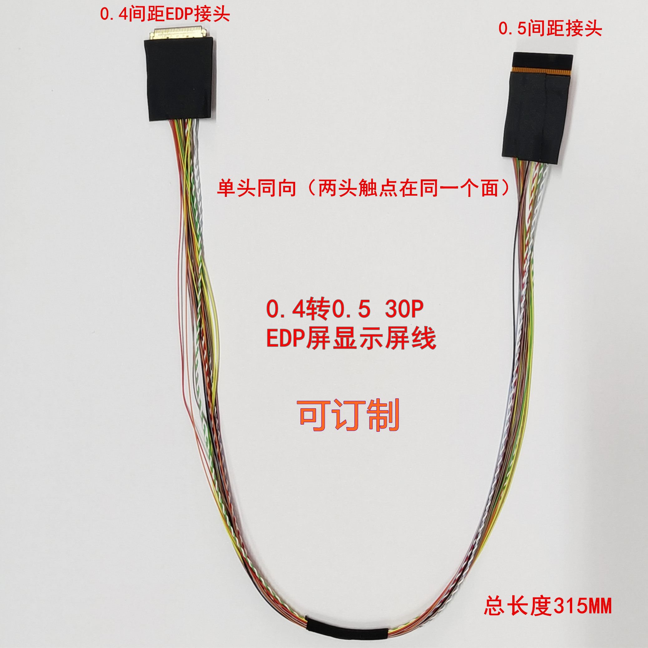 EDP屏线0.4转0.5mm间距i-pex20523-040T 30/40pin黄色转接FPC排线-图3