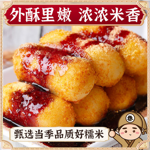 爆浆红糖糍粑12包商用网红手工小吃海底捞同款半成品美食夹心 - 图1