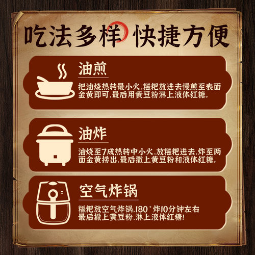 爆浆红糖糍粑12包商用网红手工小吃海底捞同款半成品美食夹心 - 图2