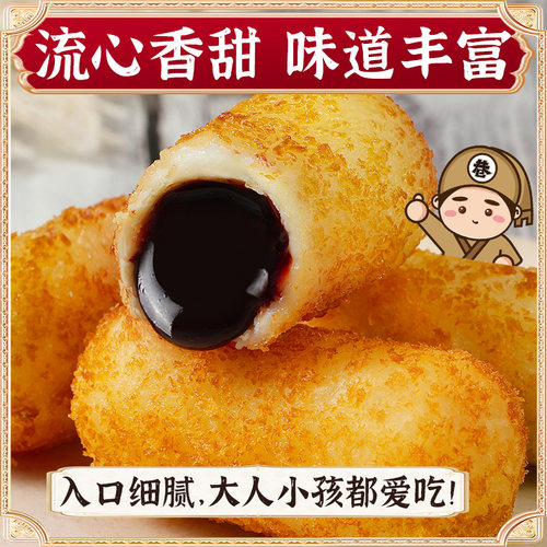 爆浆红糖糍粑12包商用网红手工小吃海底捞同款半成品美食夹心 - 图3