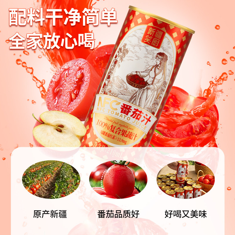笑厨番茄汁210ml*24罐新疆蔬菜番茄红素整箱果蔬汁nfc果汁礼盒装,淘宝优惠券,粉丝福利购,淘宝优惠卷
