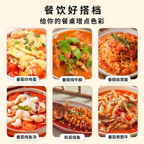 【25年新货】笑厨新疆新鲜西红柿块罐头400g番茄酱自然成熟番茄丁 - 图2