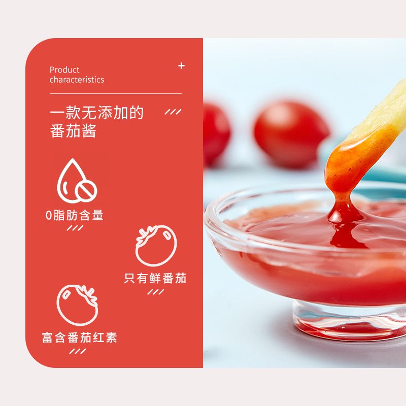 【笑厨】新疆儿童纯番茄酱0添加防腐剂色素家用炒菜番茄汤198g,淘宝优惠券,粉丝福利购,淘宝优惠卷