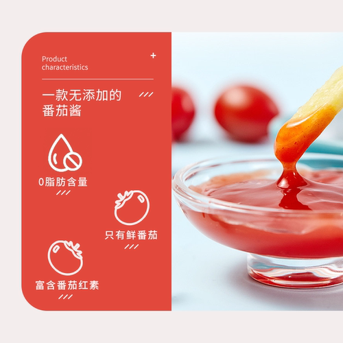 【笑厨】新疆家用纯番茄酱0添加防腐剂色素家用炒菜番茄汤198g - 图2