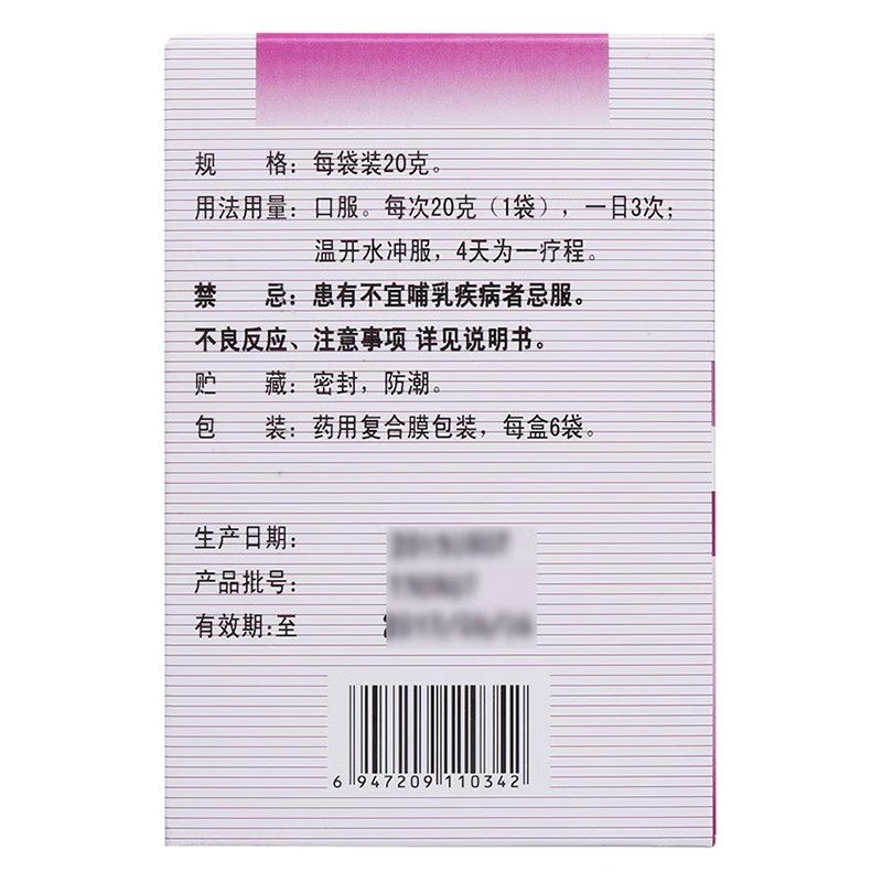 丰原催乳颗粒20g*6袋产后气血虚弱所致缺乳少乳益气养血通络下乳,淘宝优惠券,粉丝福利购,淘宝优惠卷