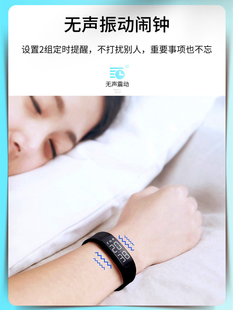 电子手表男中学生女无声震动闹钟起床神器智能黑科技运动手环儿童