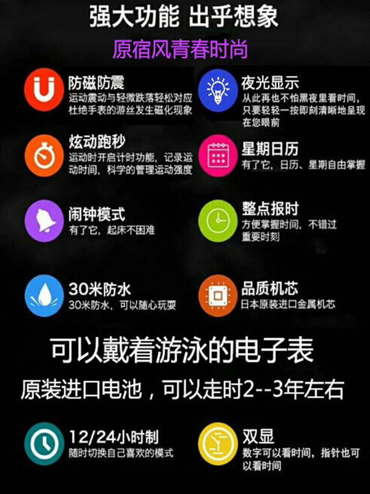 多功能男中小学生运动防水电子表 汇哲恒国产腕表