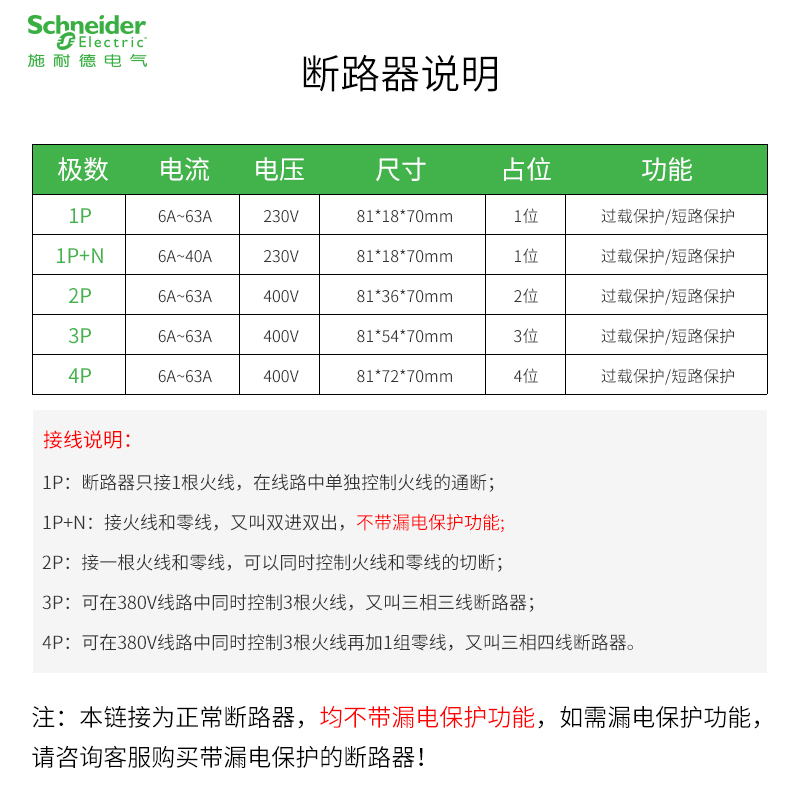 施耐德E9空气开关断路器家用电路1P2P63A短路过载保护器不带漏电 - 图0